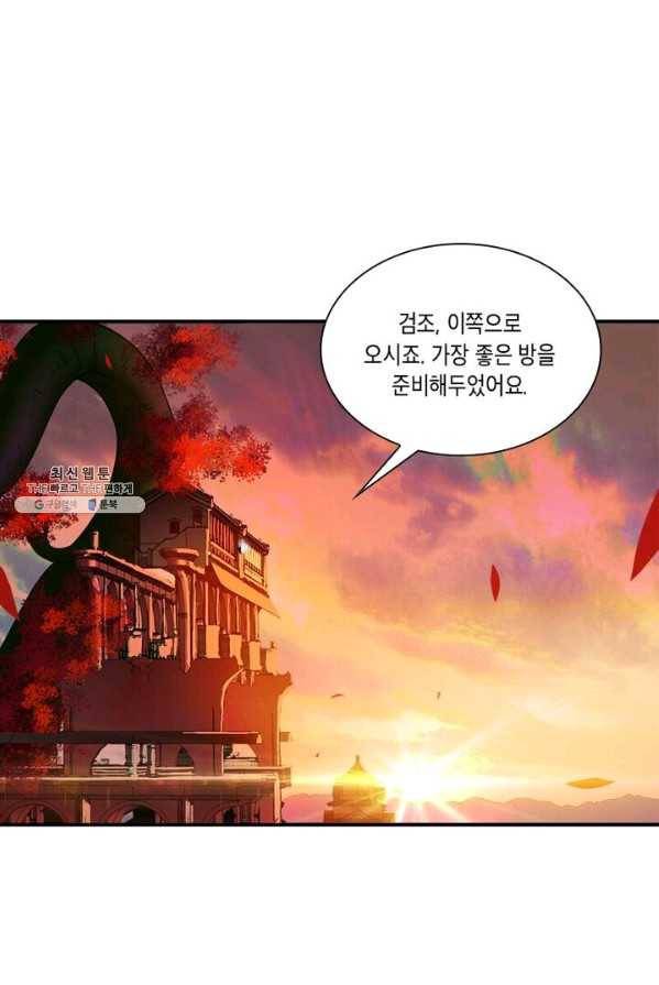 수련만 삼천년 85화 9