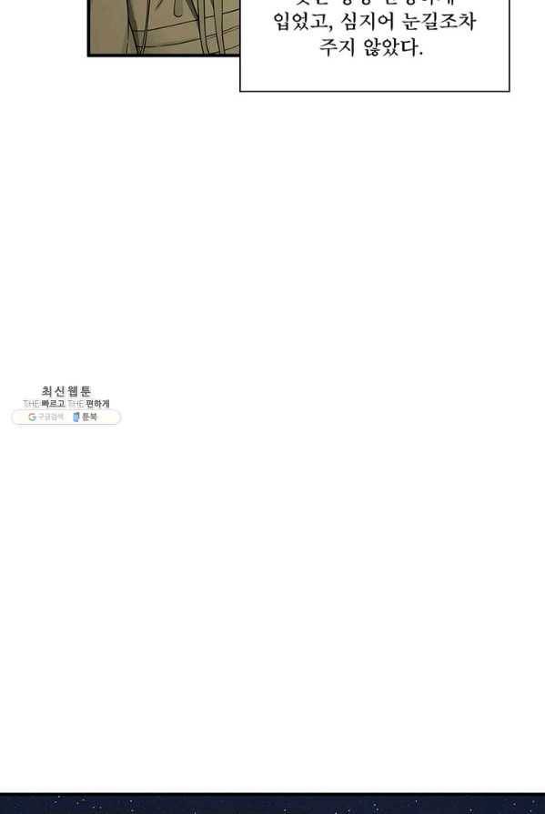 수련만 삼천년 85화 12