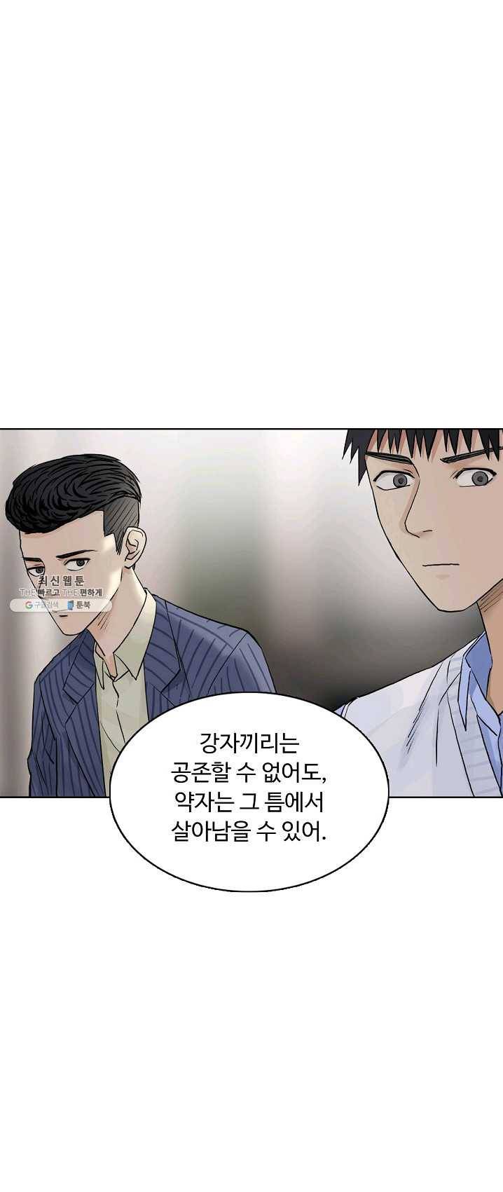 슈퍼 큐브 48화 2