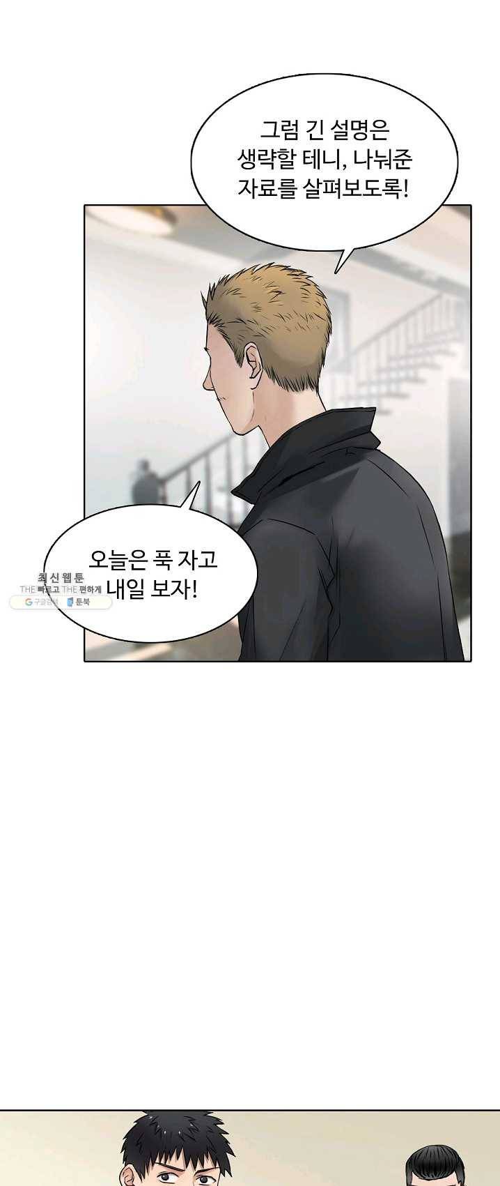 슈퍼 큐브 48화 3