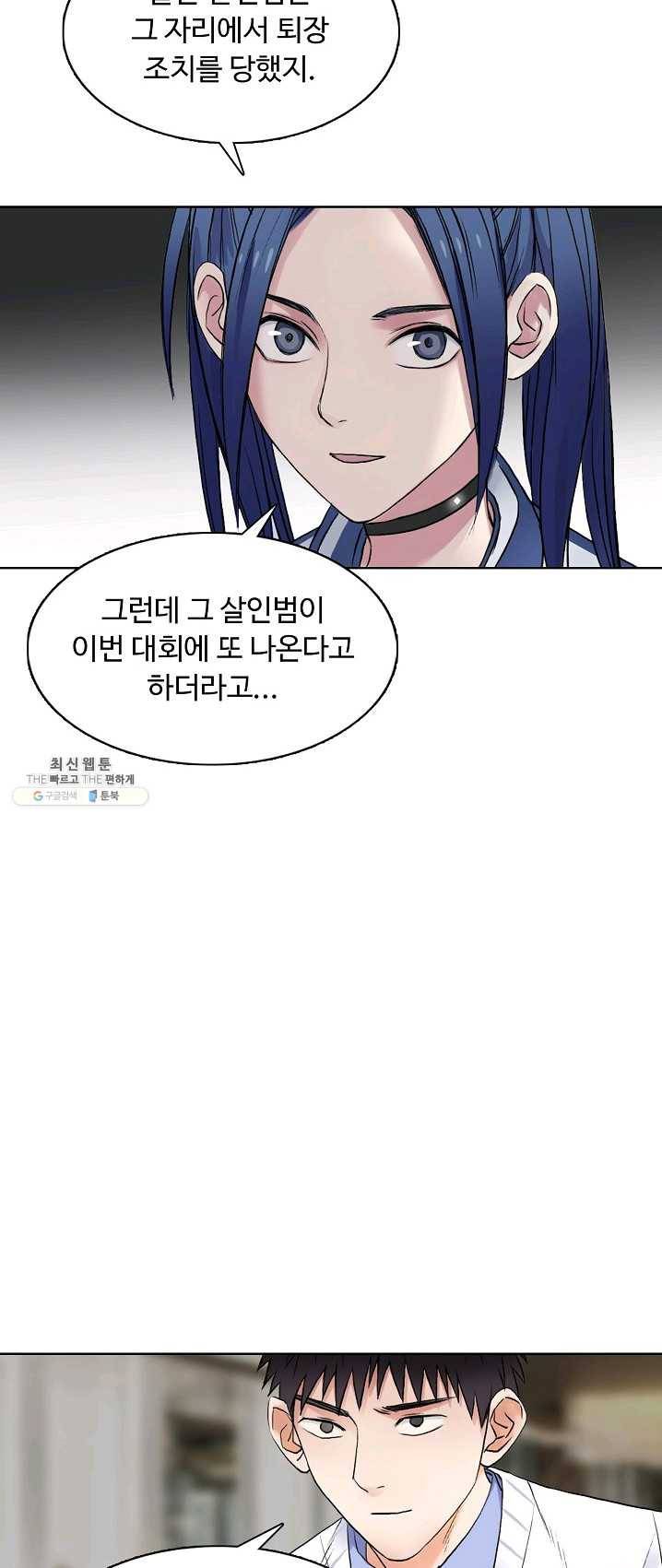 슈퍼 큐브 48화 5