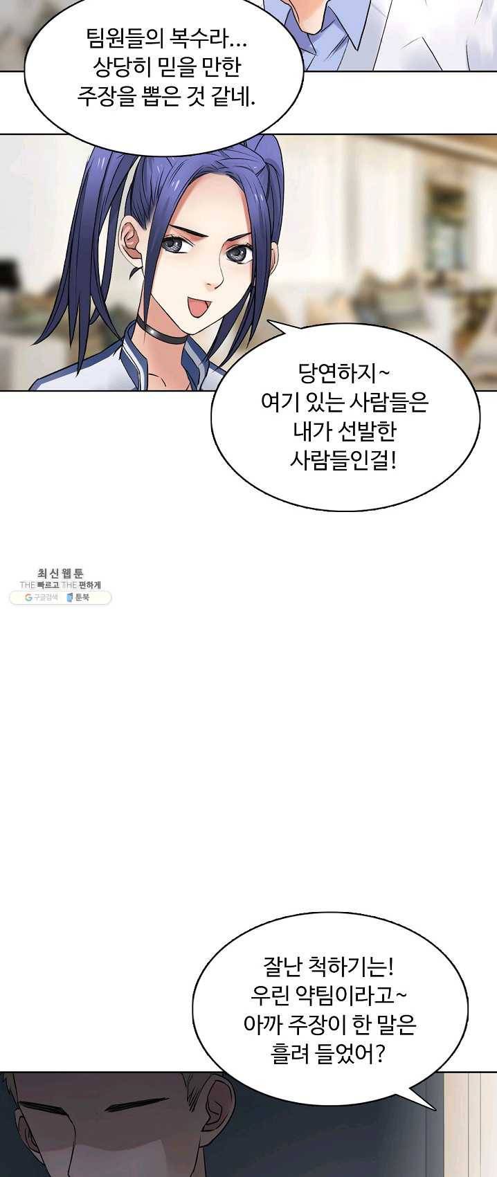 슈퍼 큐브 48화 6