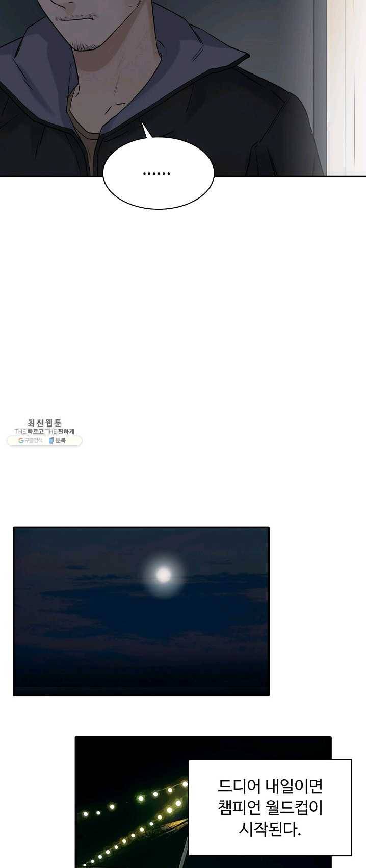 슈퍼 큐브 48화 7