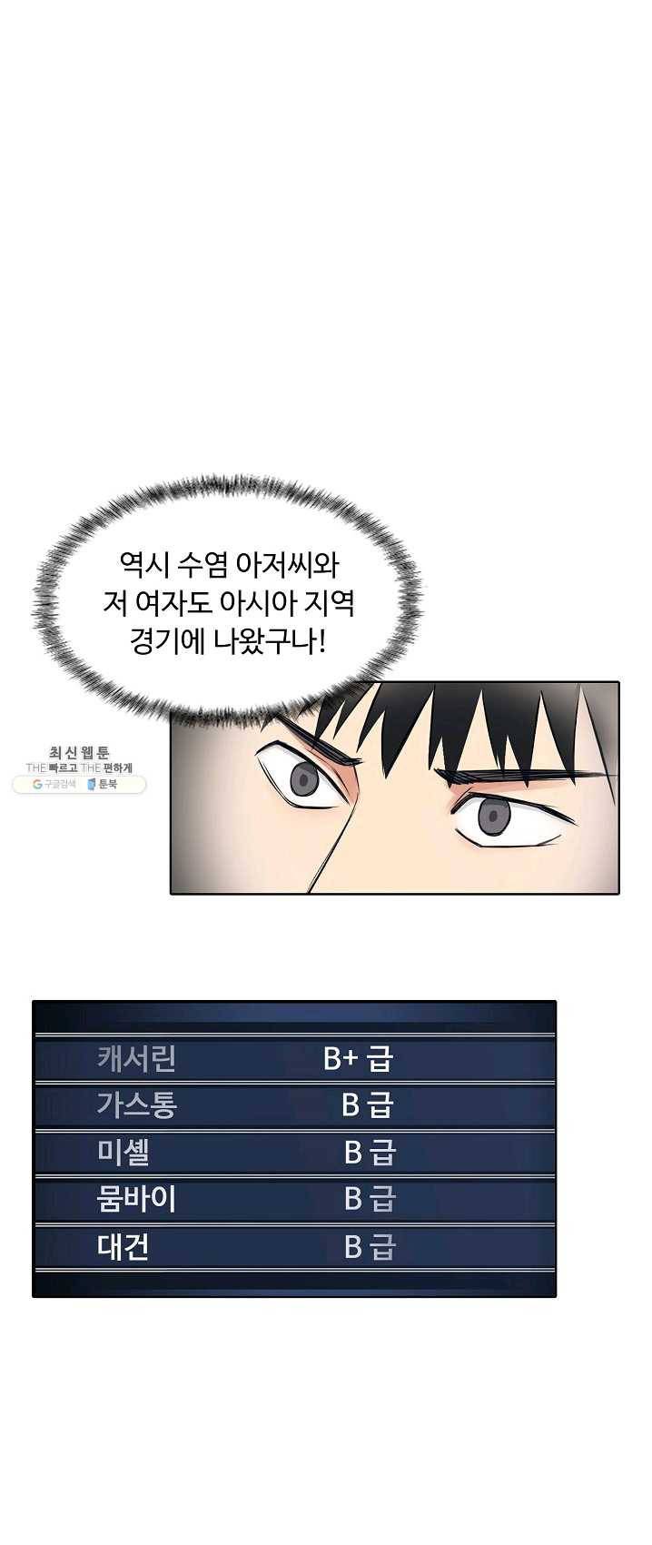 슈퍼 큐브 48화 10