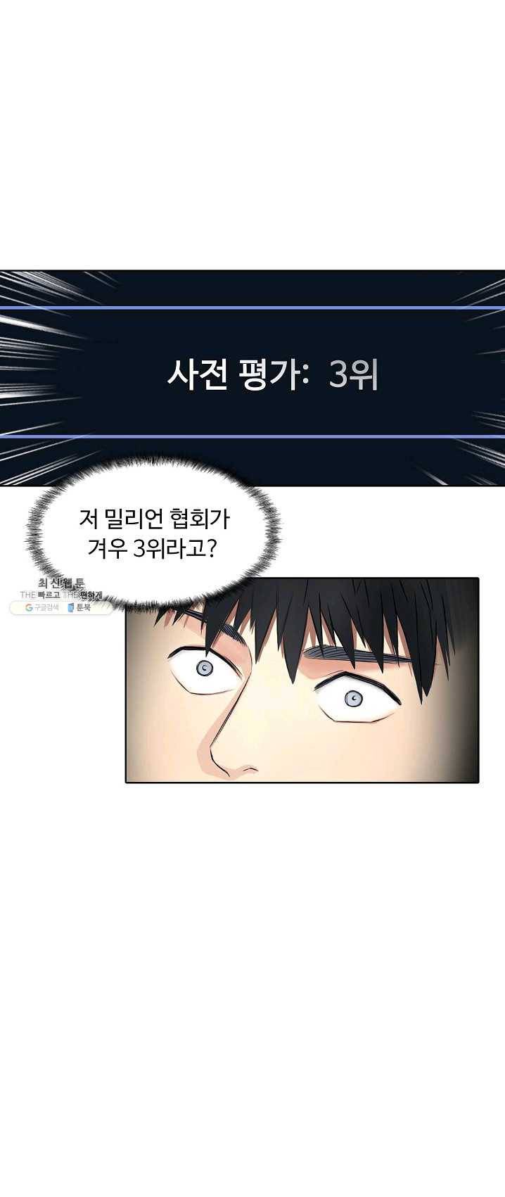 슈퍼 큐브 48화 11