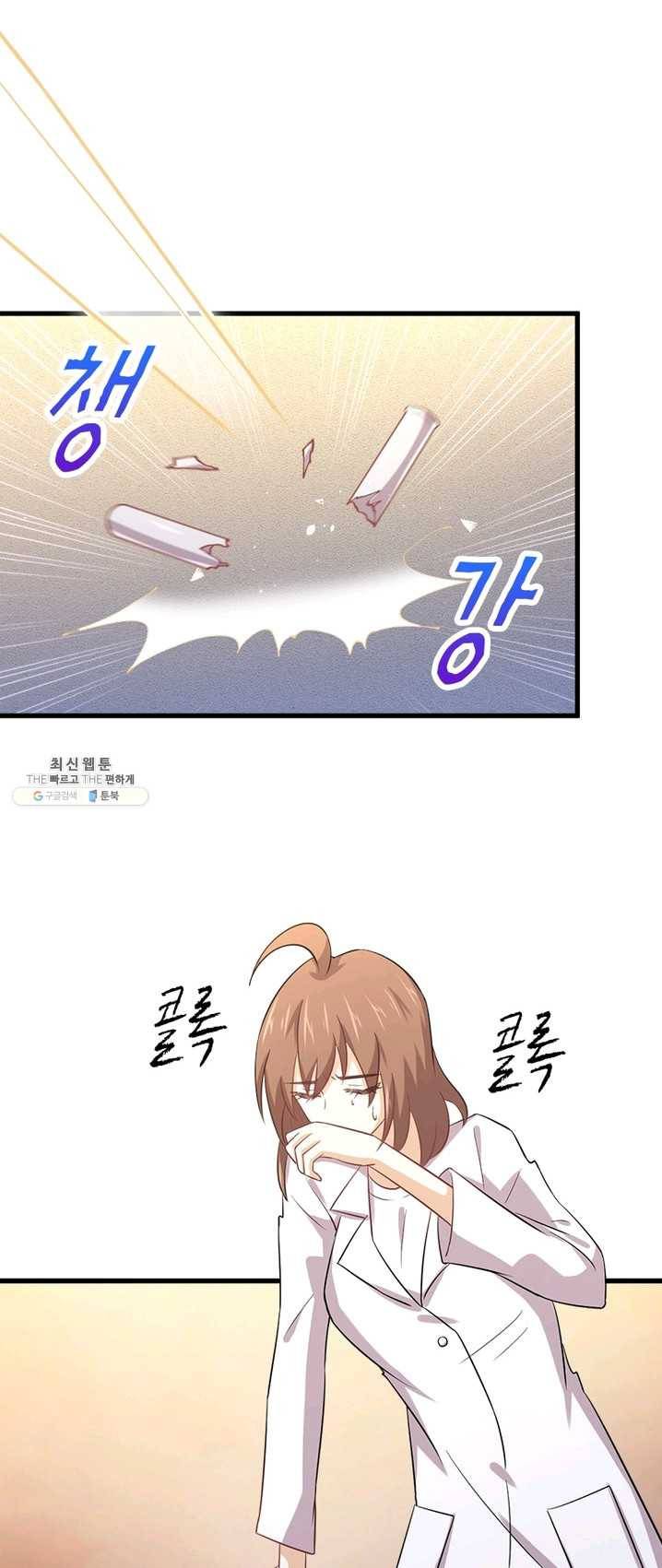차원을 잘못 찾아왔습니다 71화 2