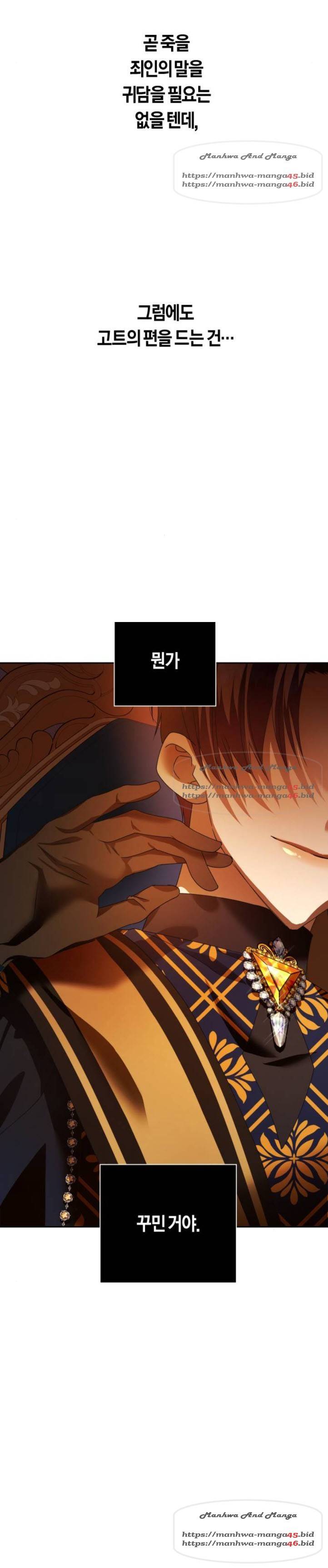 하루만 네가 되고 싶어 84화 2