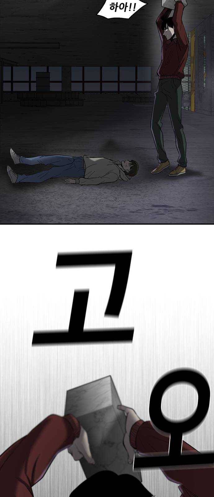 기억흔적 62화 4