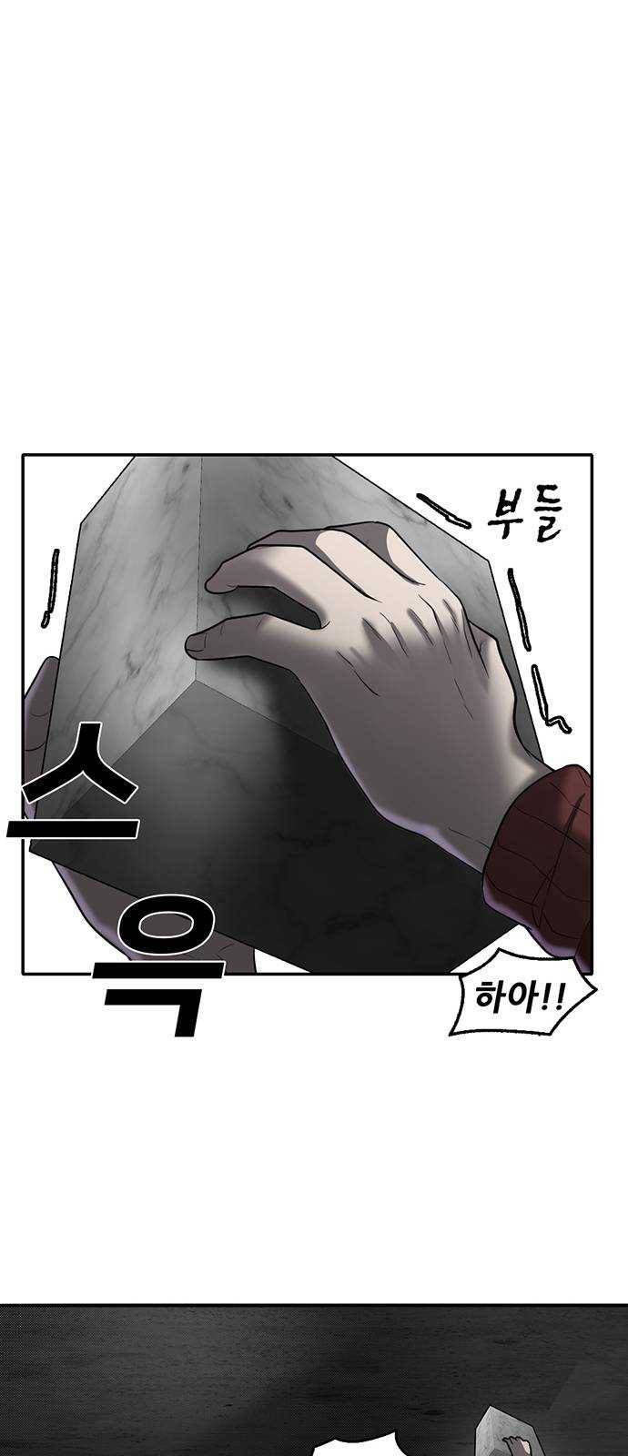 기억흔적 62화 5