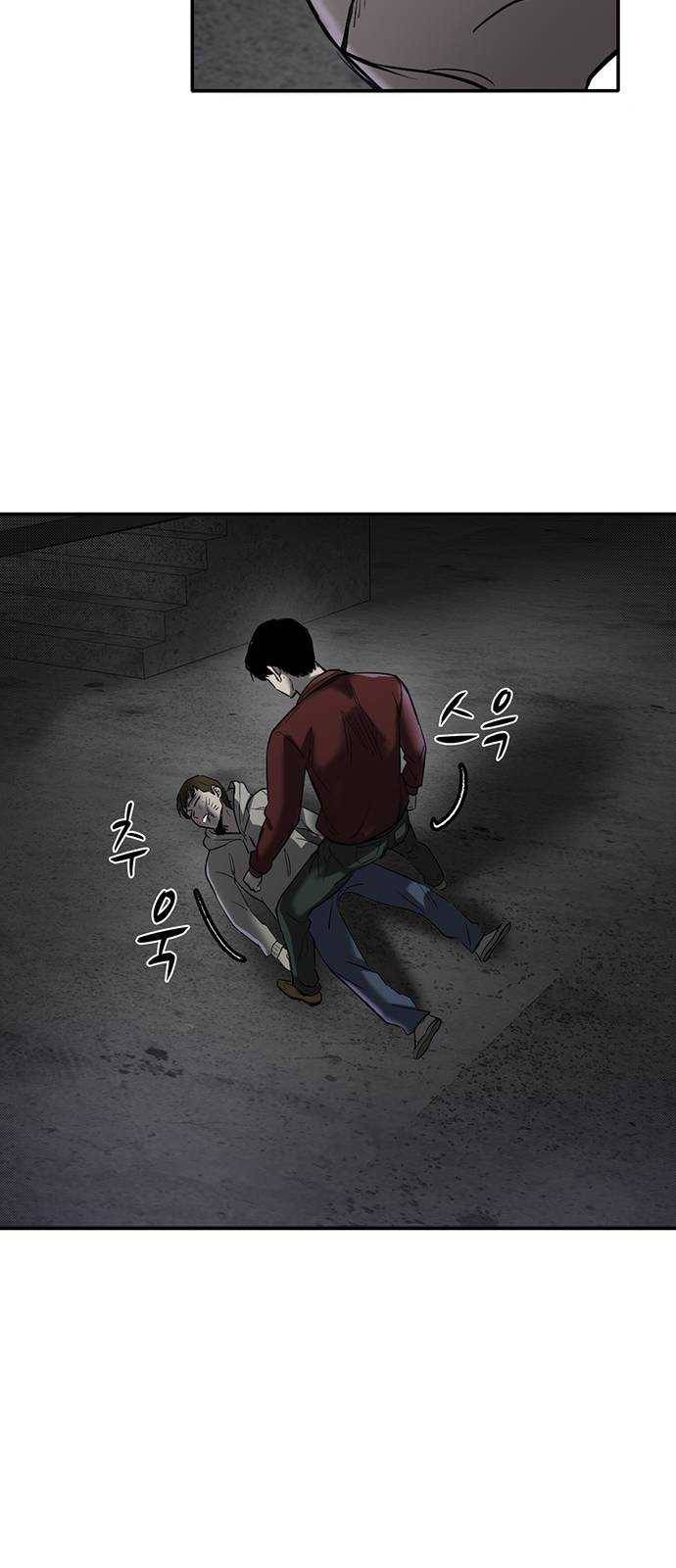 기억흔적 62화 6
