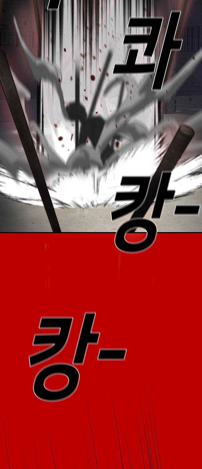기억흔적 62화 10