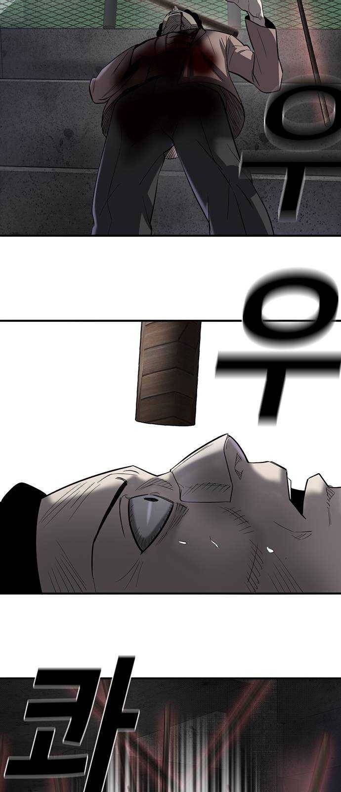기억흔적 62화 11