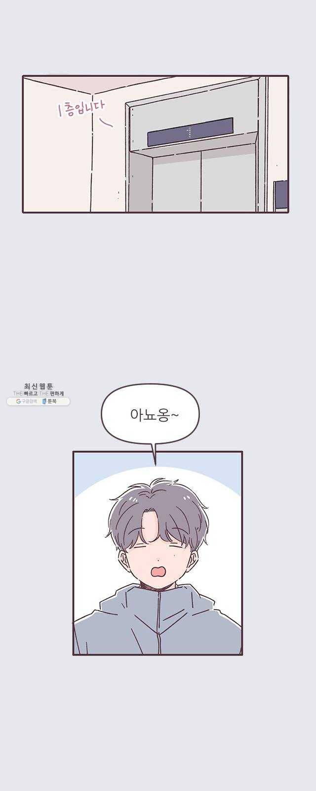 각자의 디데이 50화 4