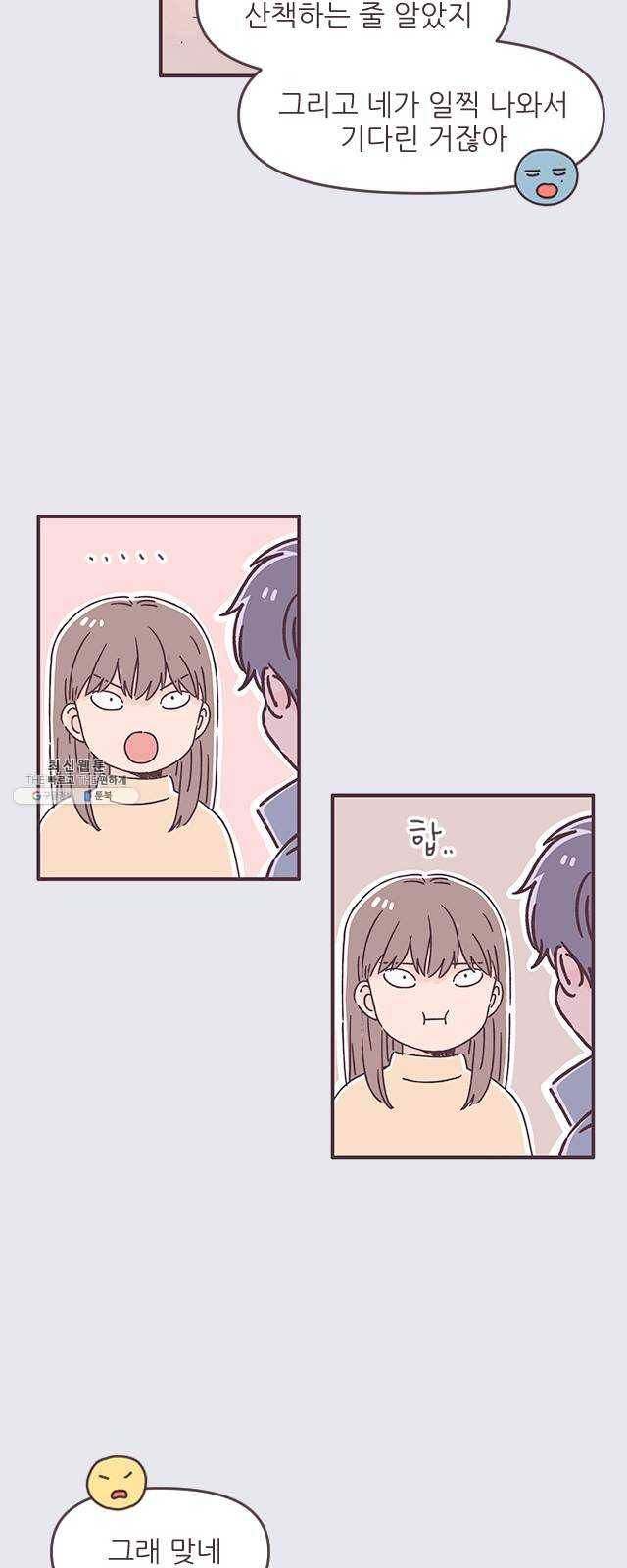 각자의 디데이 50화 8