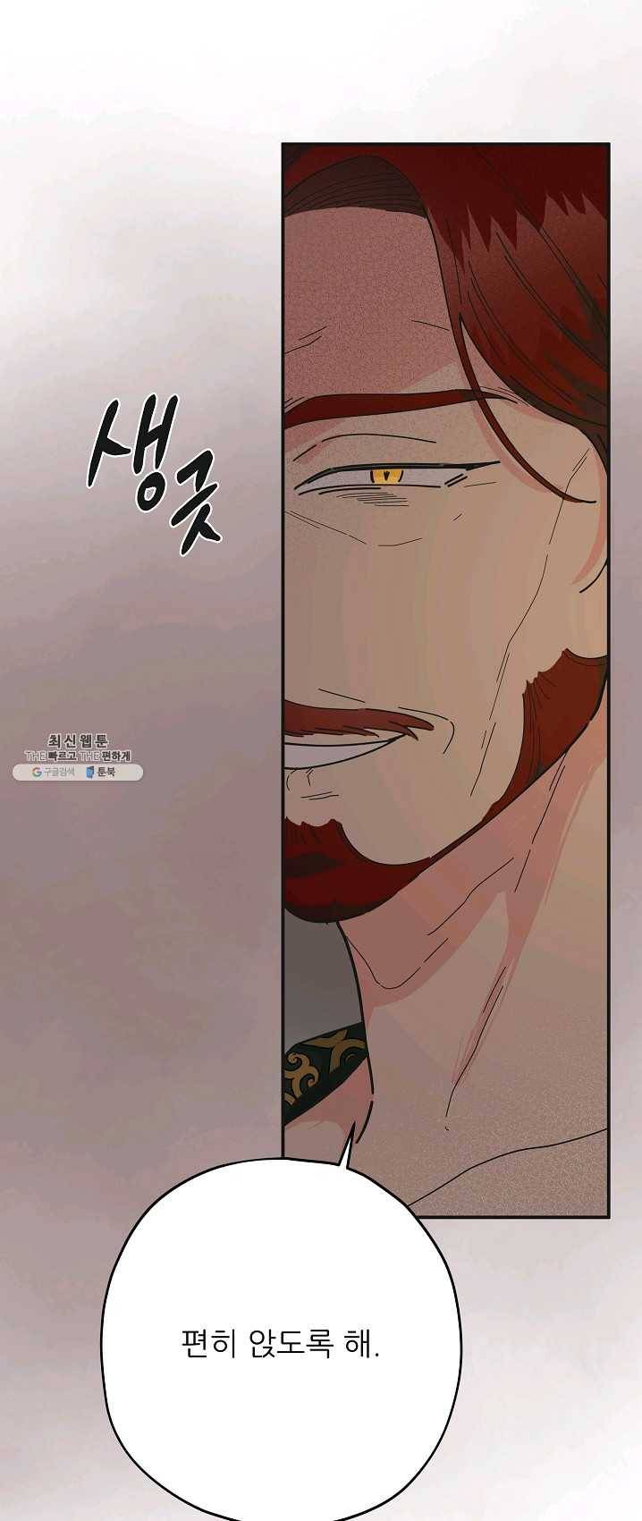 악녀의 남주님 76화 5