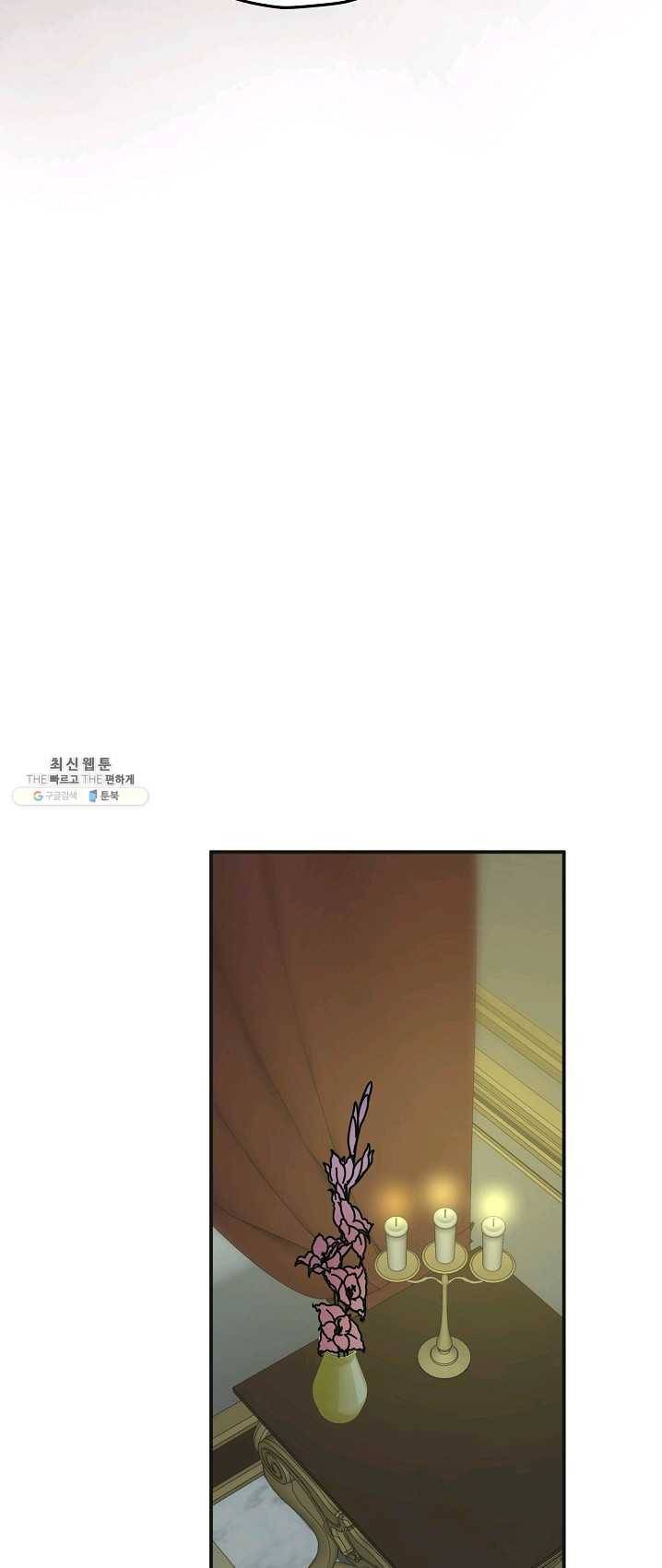 악녀의 남주님 76화 6