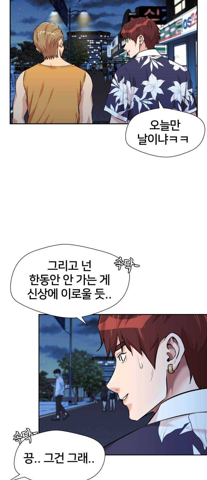 얼굴천재 시즌2 35화 인어의 진주 (13) 2