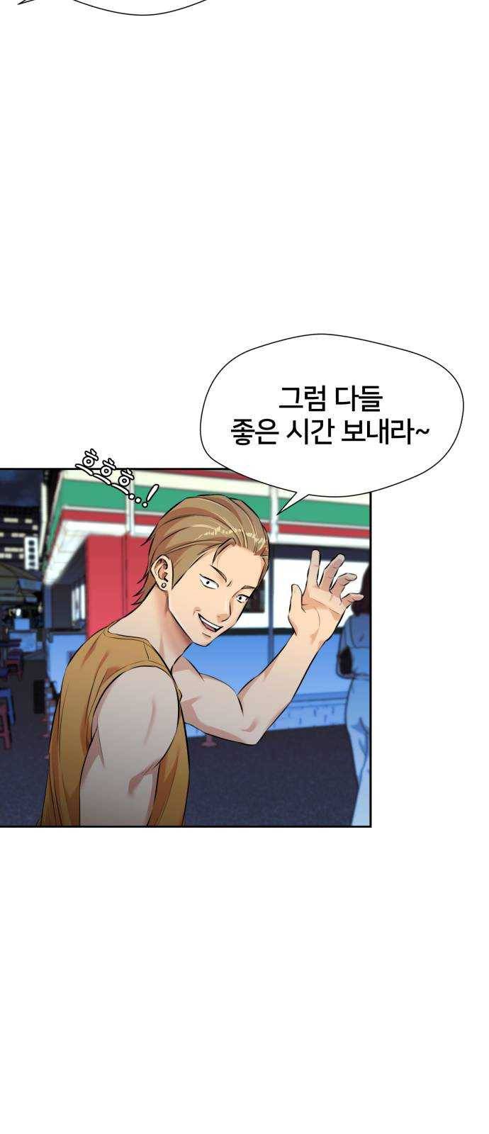 얼굴천재 시즌2 35화 인어의 진주 (13) 3