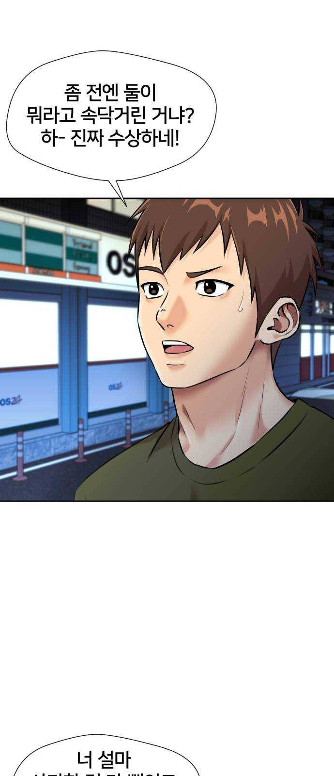 얼굴천재 시즌2 35화 인어의 진주 (13) 4