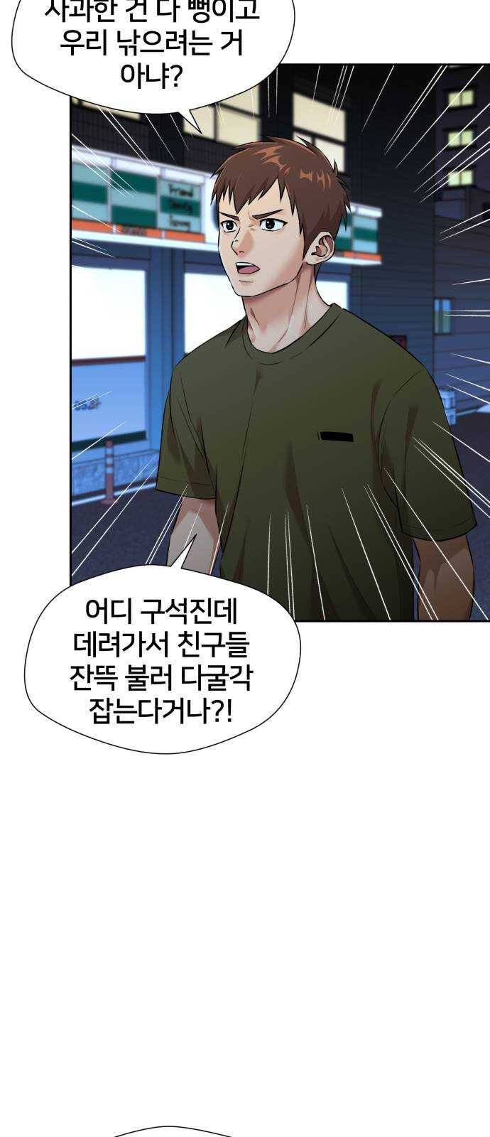 얼굴천재 시즌2 35화 인어의 진주 (13) 5