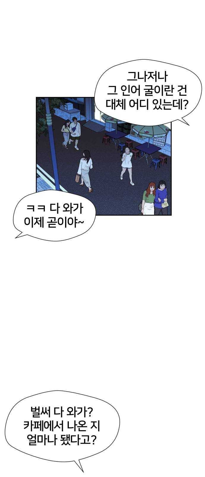 얼굴천재 시즌2 35화 인어의 진주 (13) 7