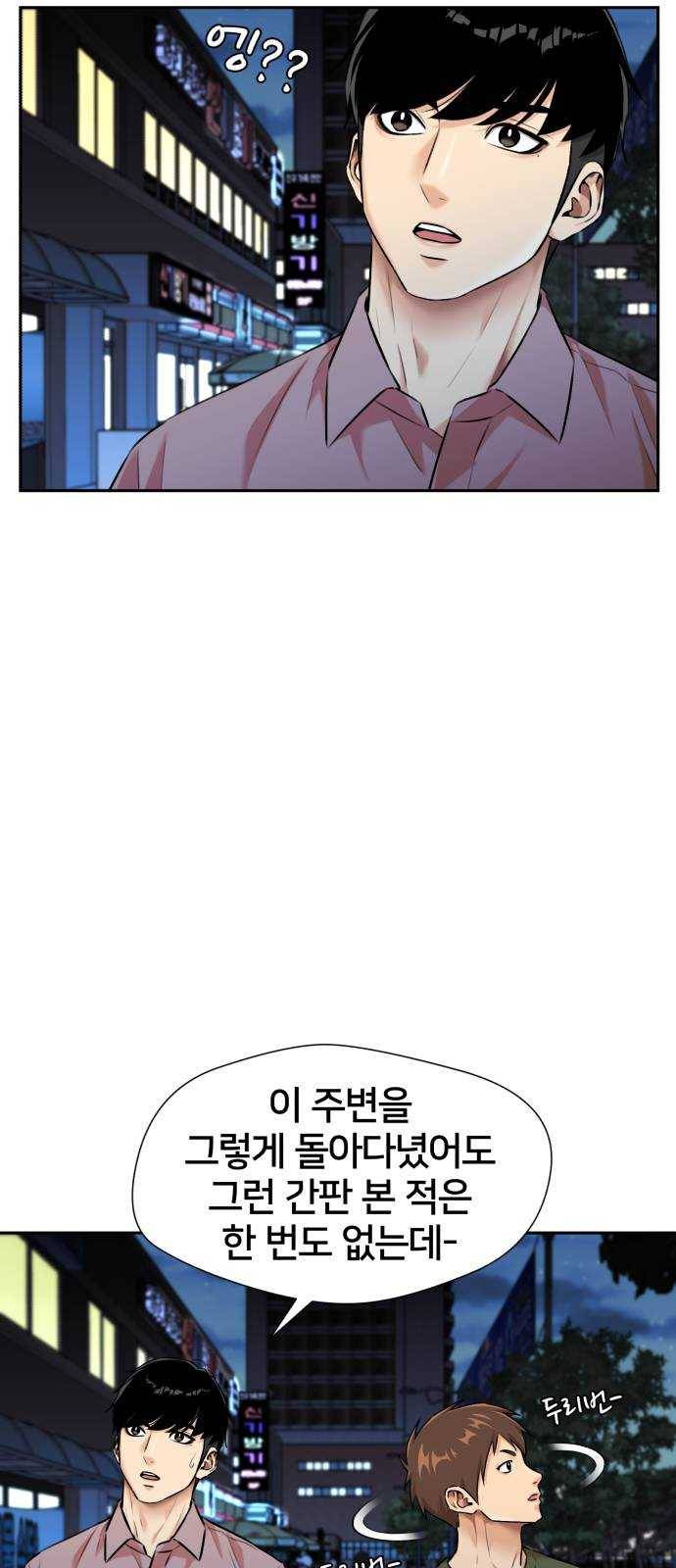 얼굴천재 시즌2 35화 인어의 진주 (13) 8