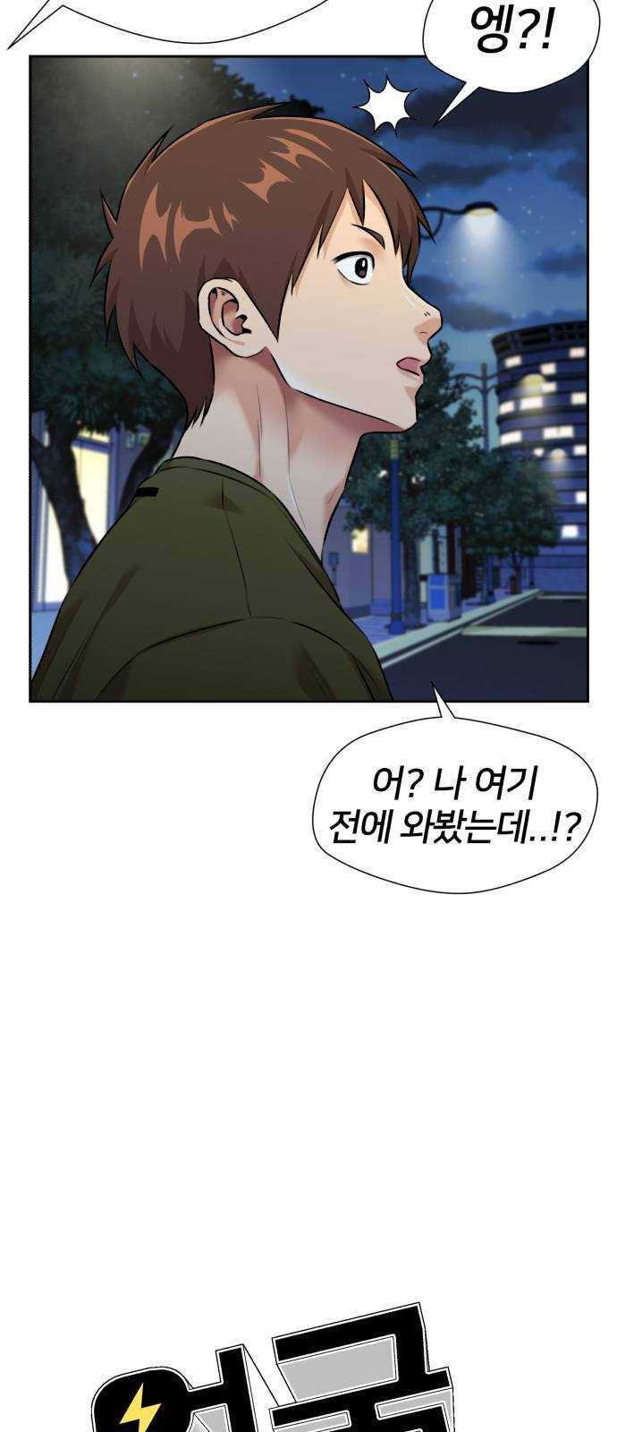 얼굴천재 시즌2 35화 인어의 진주 (13) 12