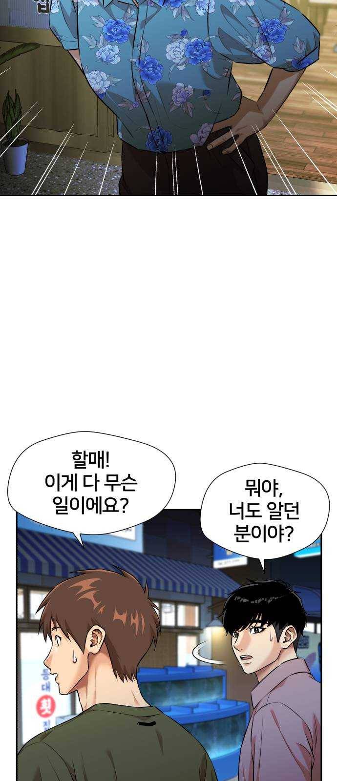 얼굴천재 시즌2 35화 인어의 진주 (13) 14