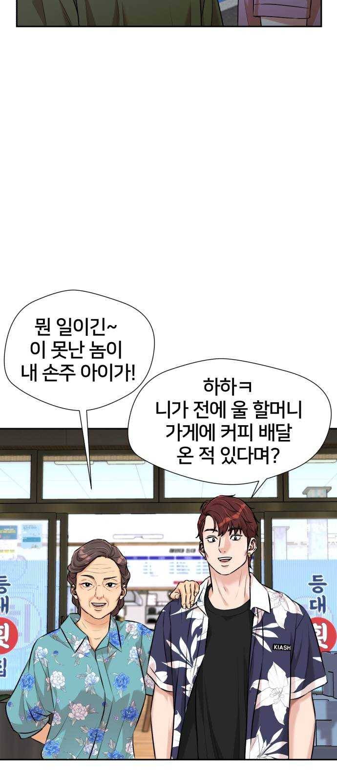 얼굴천재 시즌2 35화 인어의 진주 (13) 15