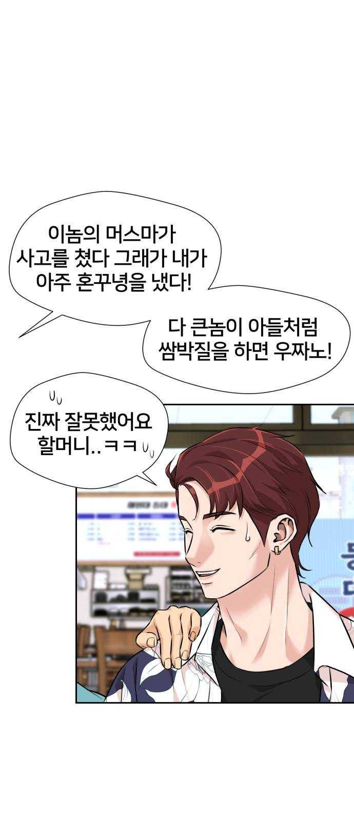 얼굴천재 시즌2 35화 인어의 진주 (13) 16