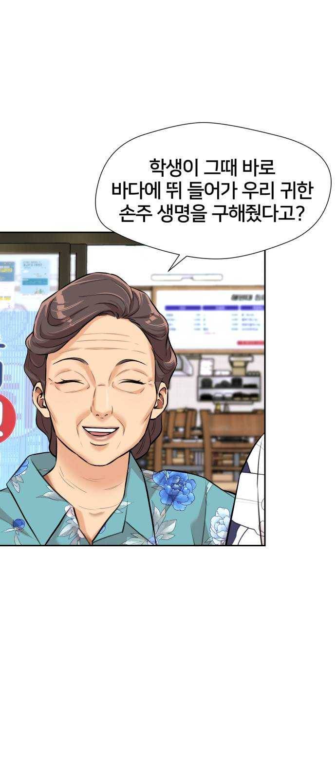 얼굴천재 시즌2 35화 인어의 진주 (13) 17