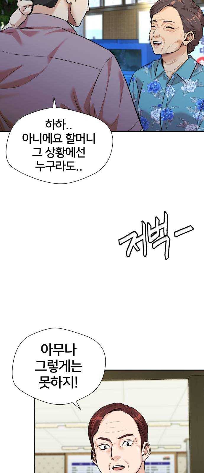 얼굴천재 시즌2 35화 인어의 진주 (13) 19