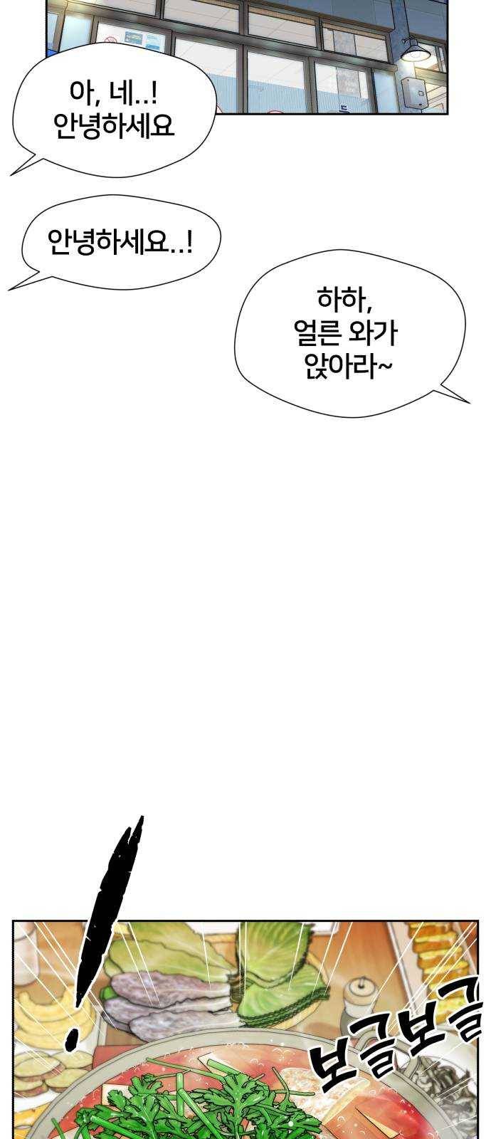 얼굴천재 시즌2 35화 인어의 진주 (13) 22