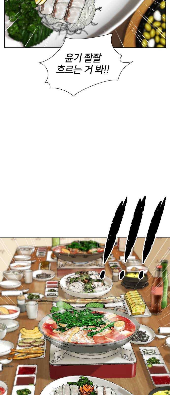 얼굴천재 시즌2 35화 인어의 진주 (13) 24