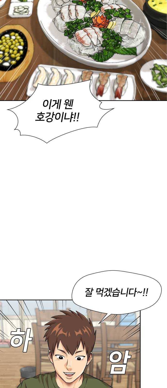 얼굴천재 시즌2 35화 인어의 진주 (13) 25