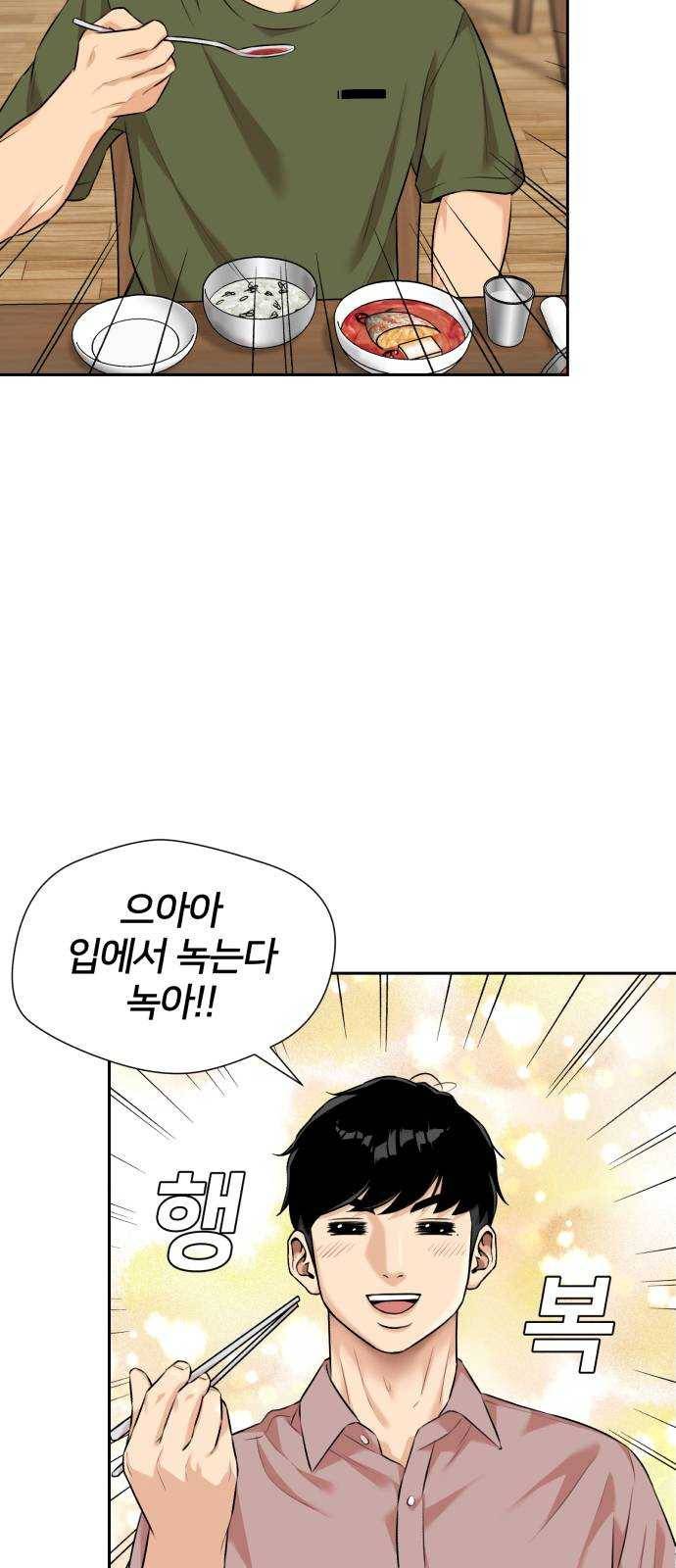 얼굴천재 시즌2 35화 인어의 진주 (13) 26