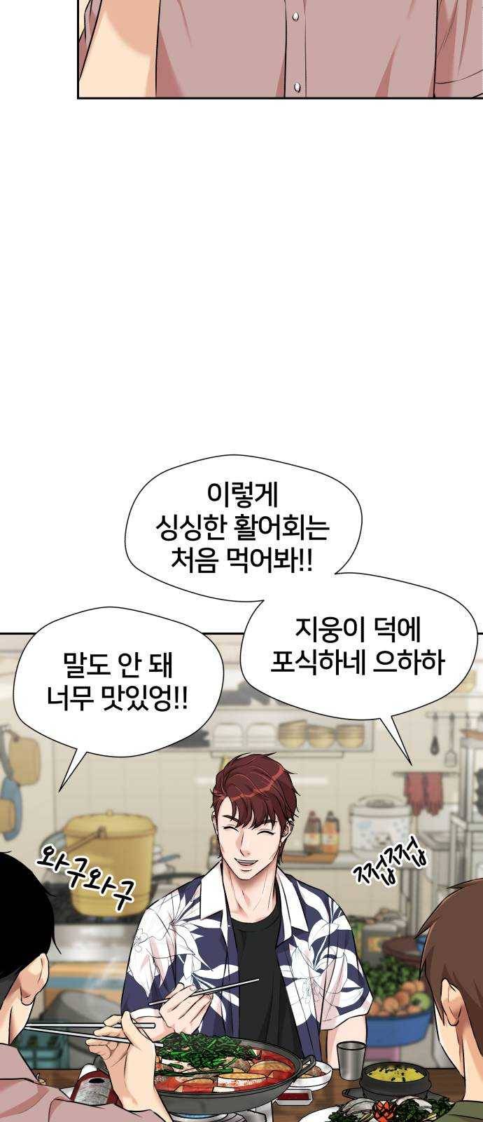 얼굴천재 시즌2 35화 인어의 진주 (13) 27