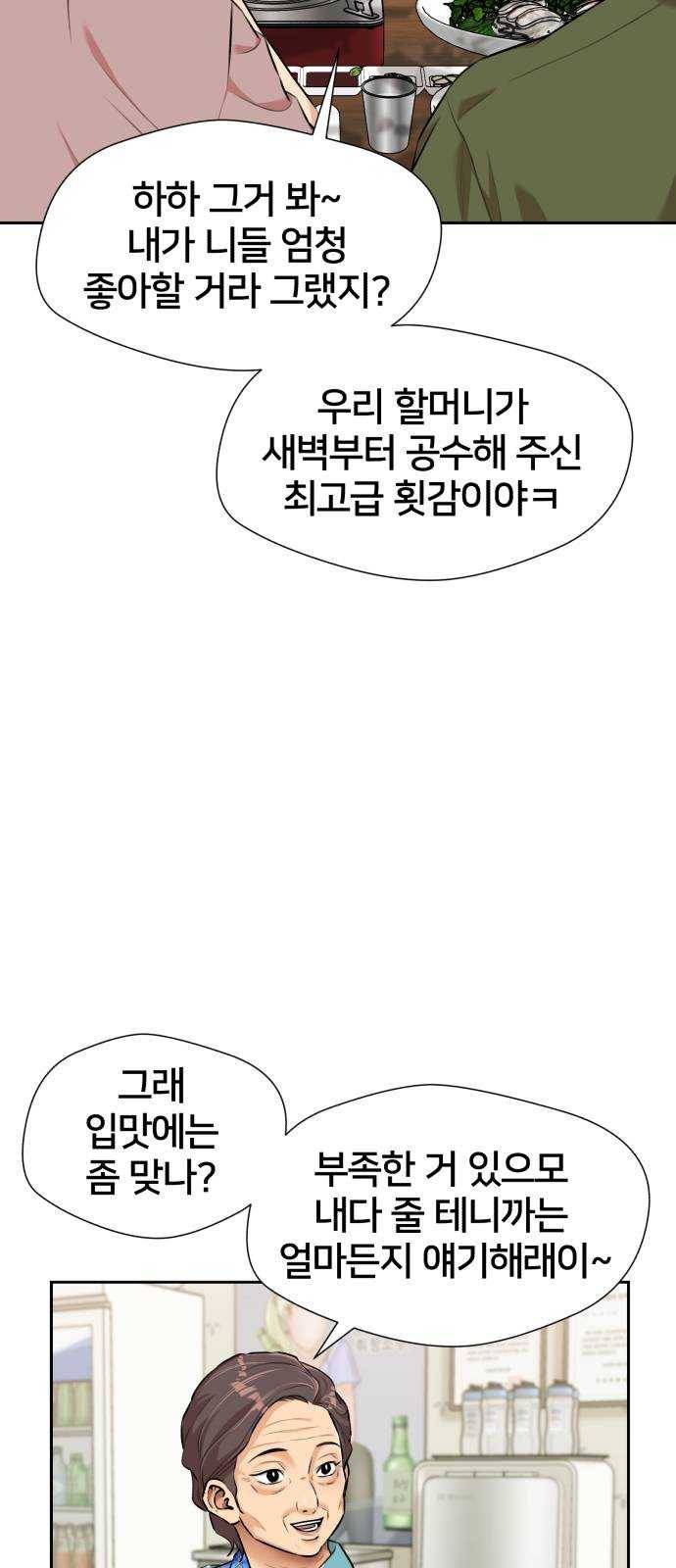 얼굴천재 시즌2 35화 인어의 진주 (13) 28