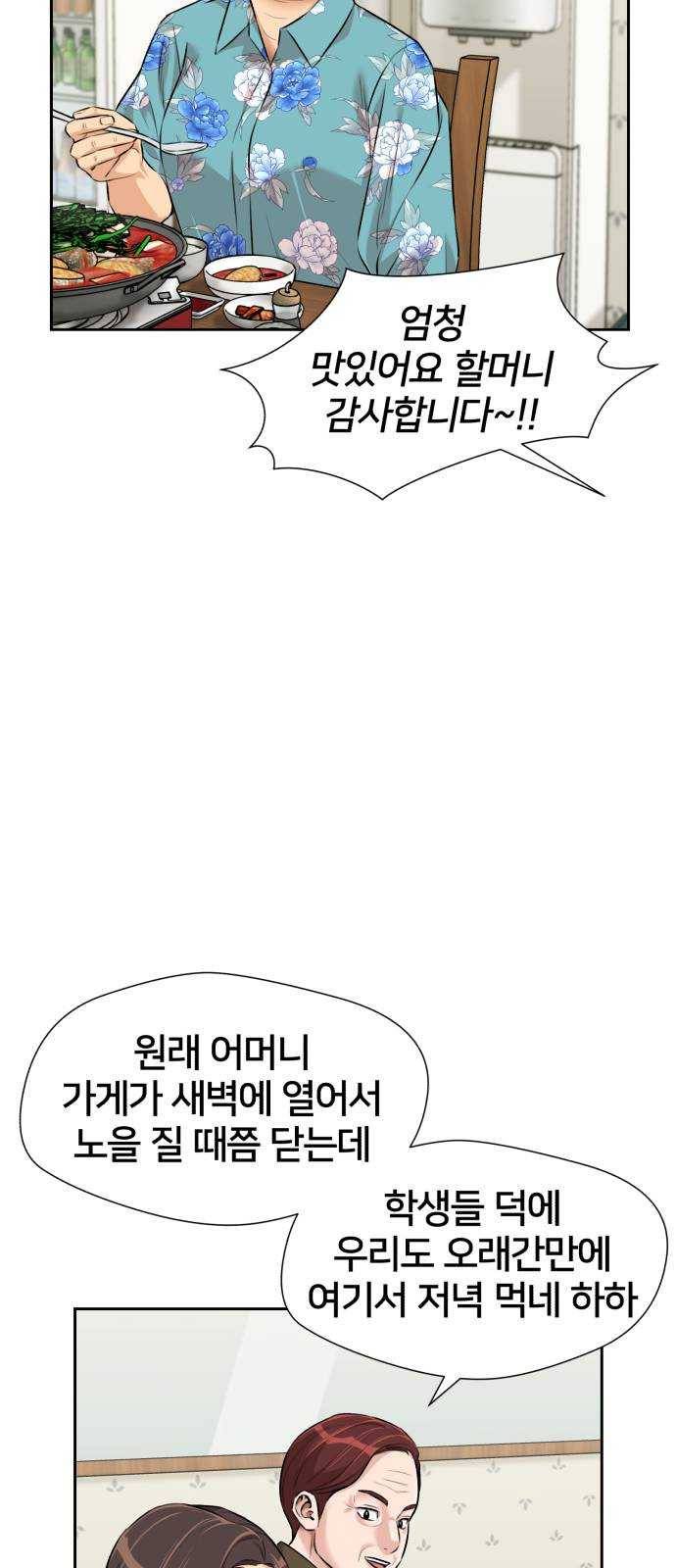 얼굴천재 시즌2 35화 인어의 진주 (13) 29