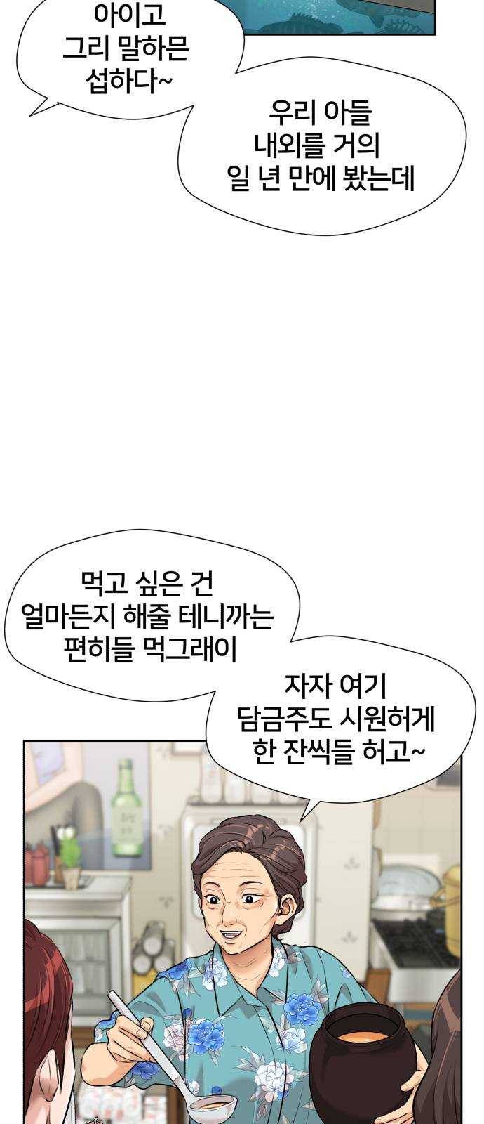 얼굴천재 시즌2 35화 인어의 진주 (13) 31