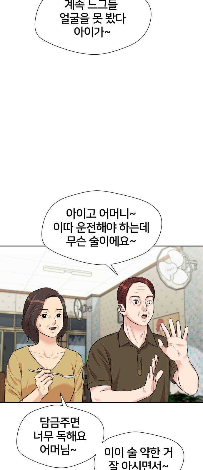 얼굴천재 시즌2 35화 인어의 진주 (13) 33