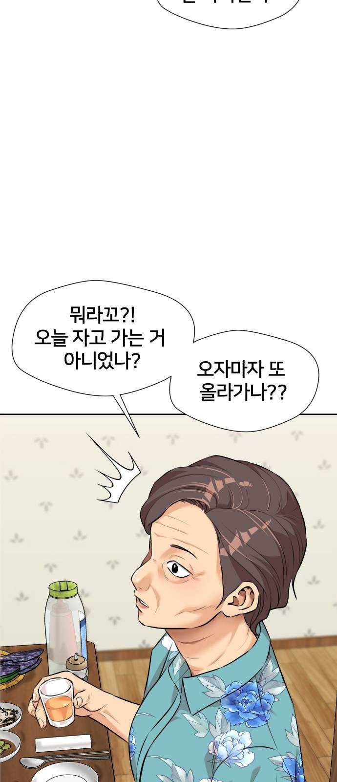 얼굴천재 시즌2 35화 인어의 진주 (13) 34