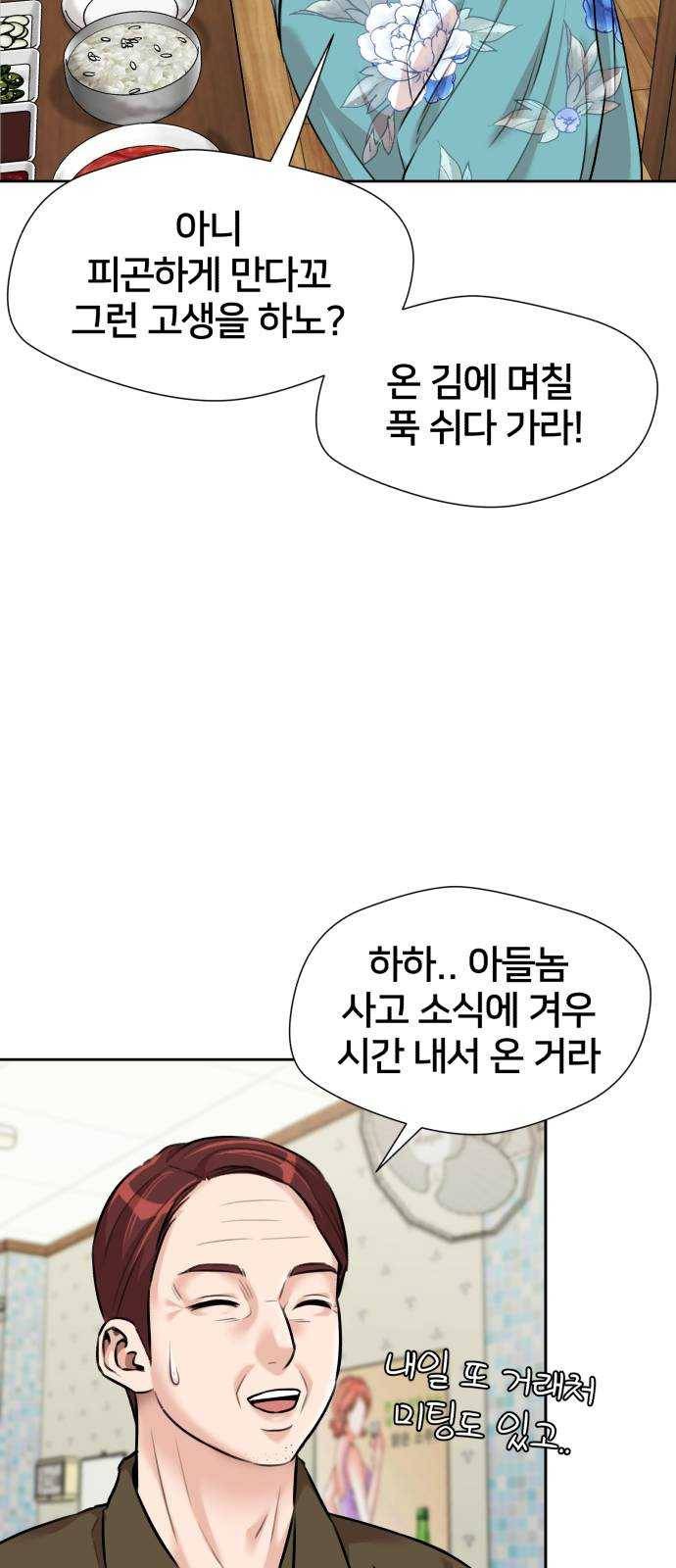 얼굴천재 시즌2 35화 인어의 진주 (13) 35