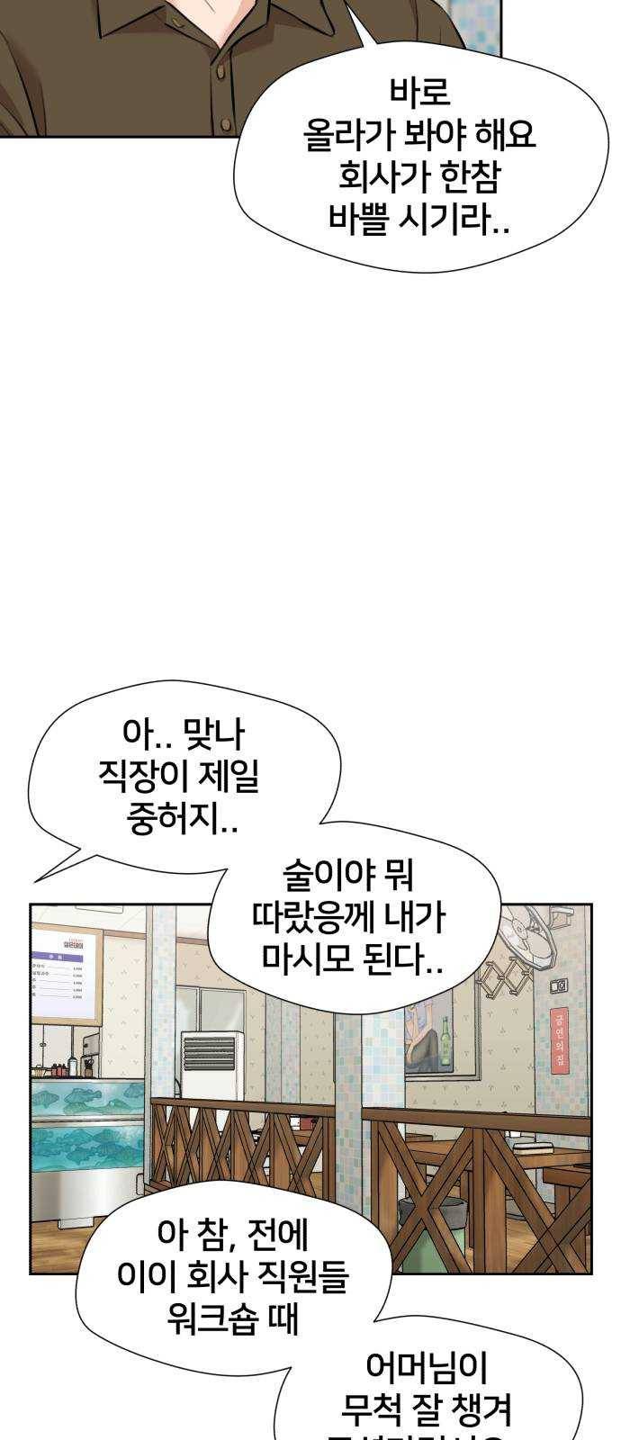 얼굴천재 시즌2 35화 인어의 진주 (13) 36