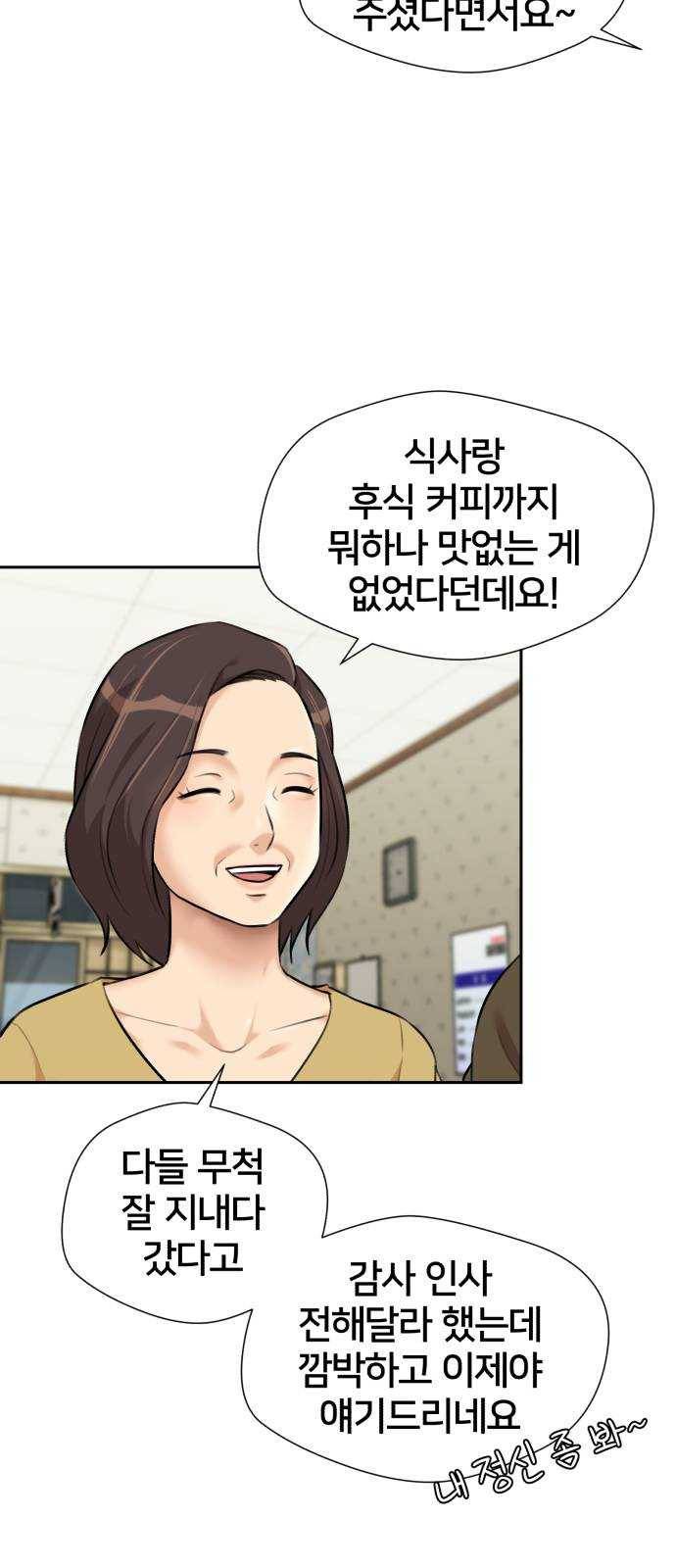 얼굴천재 시즌2 35화 인어의 진주 (13) 37
