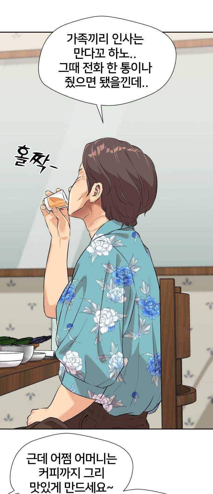 얼굴천재 시즌2 35화 인어의 진주 (13) 39