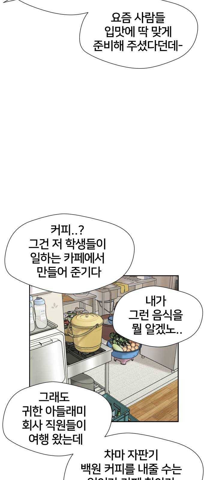 얼굴천재 시즌2 35화 인어의 진주 (13) 40