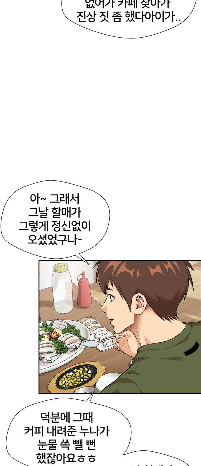 얼굴천재 시즌2 35화 인어의 진주 (13) 41