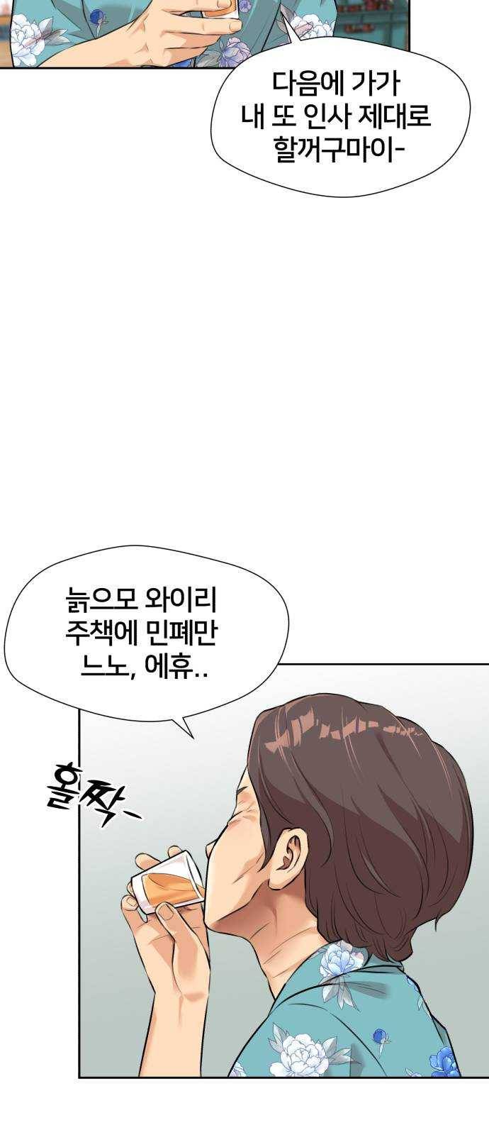 얼굴천재 시즌2 35화 인어의 진주 (13) 43
