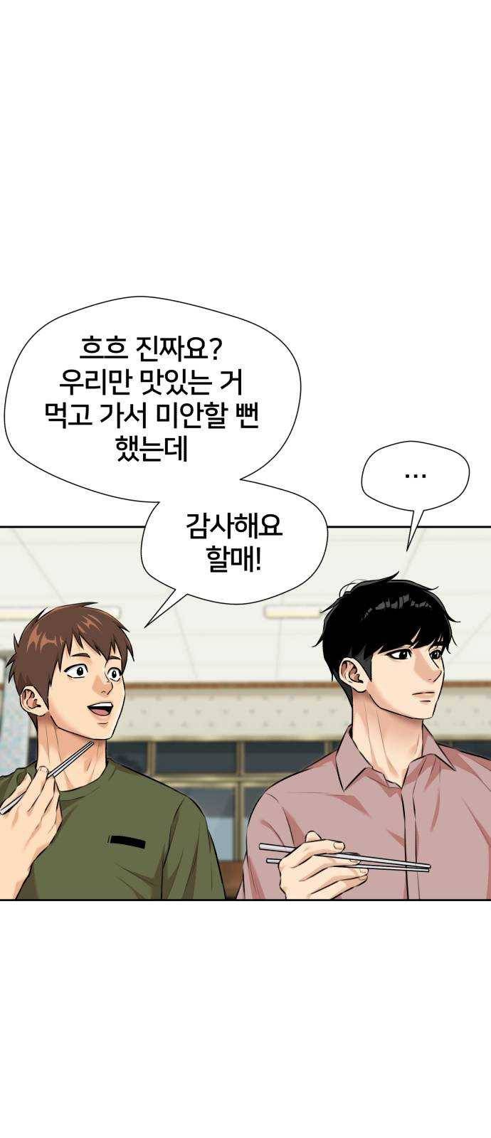 얼굴천재 시즌2 35화 인어의 진주 (13) 44